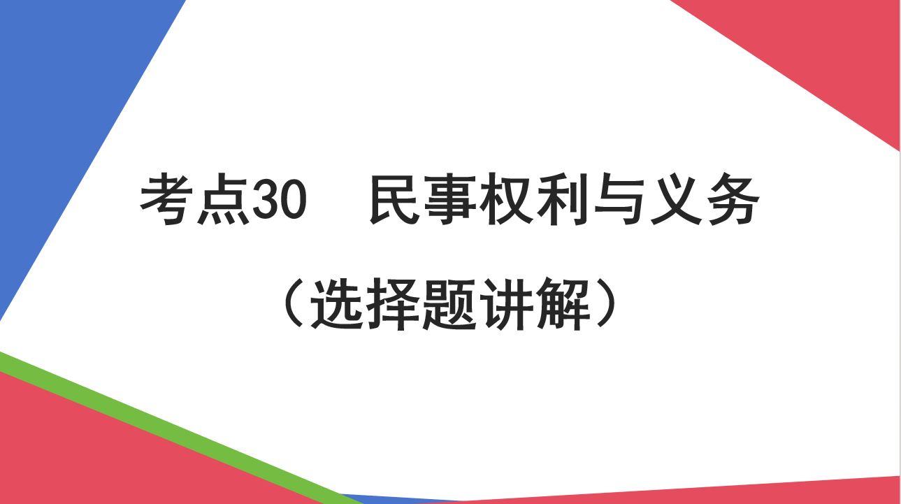 政治老师小小|2025届政治二轮复习选必二课件（全部共5个考点）