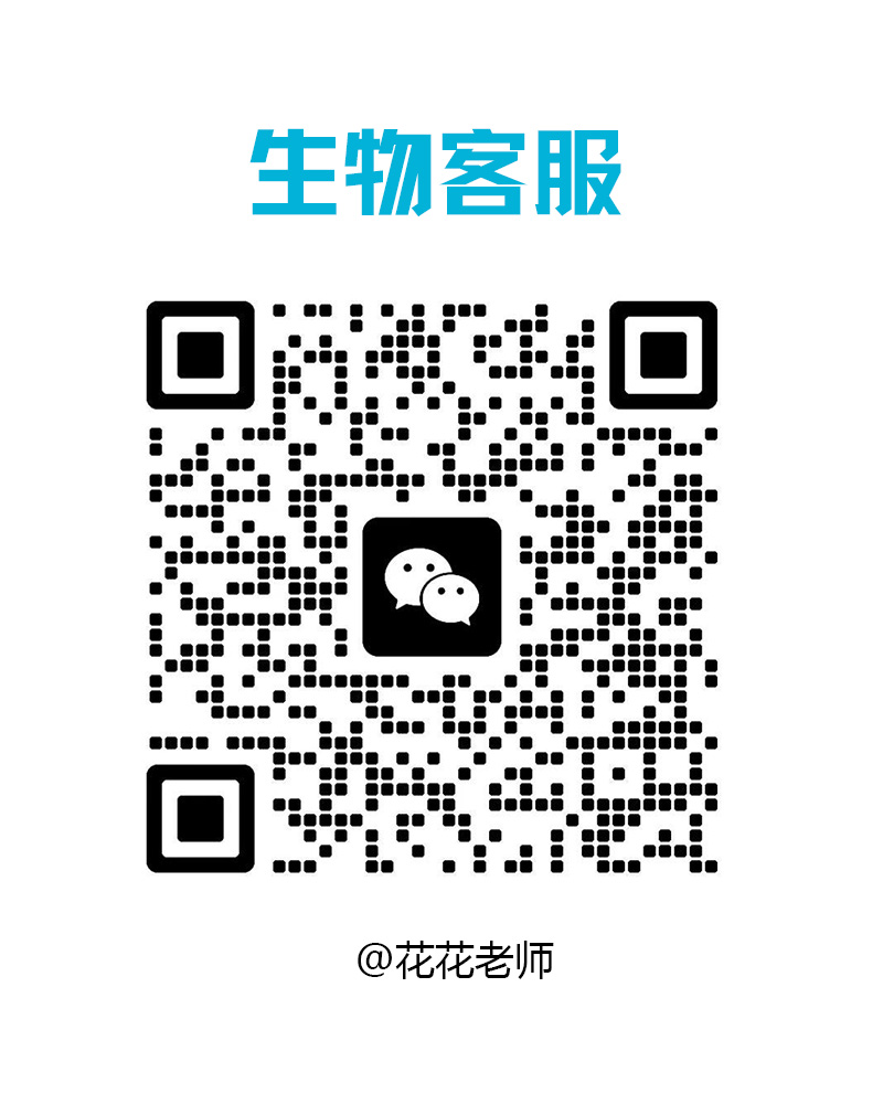 生物客服.jpg
