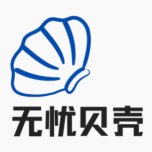 无忧贝壳名师课