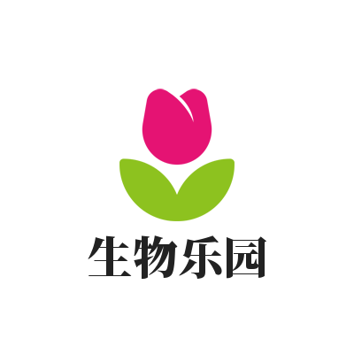 生物乐园