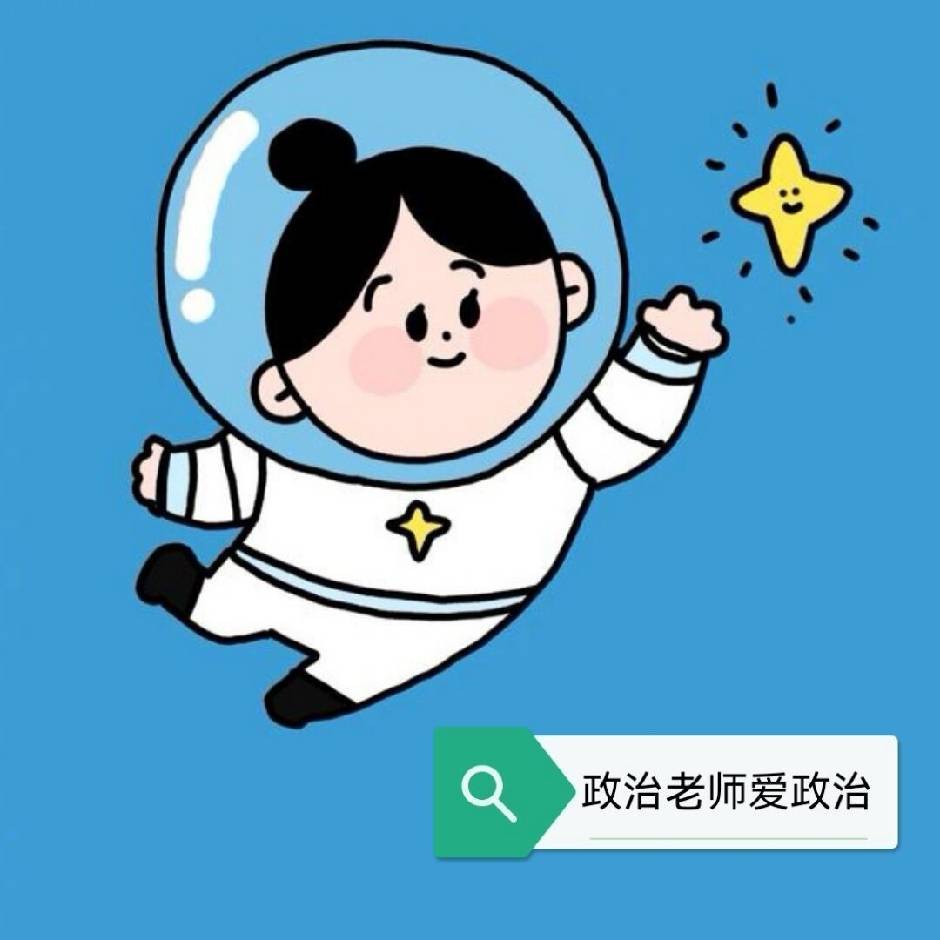 B站政治老师爱政治